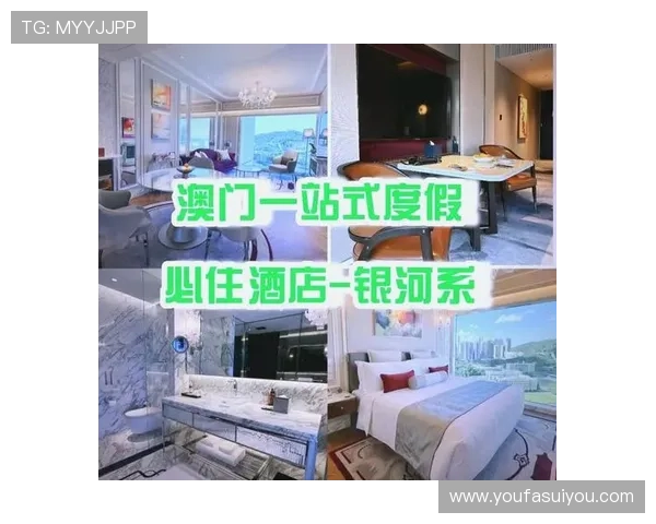 澳门最好赌城：享受顶级餐饮、娱乐和住宿一站式的豪华度假体验