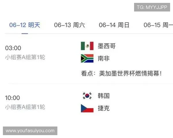 2026年世界杯墨西哥对韩国比赛直播地址最新汇总与观看指南